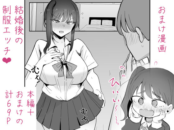 生意気な後輩ちゃんと10年後には結婚してた サンプル9ページ目