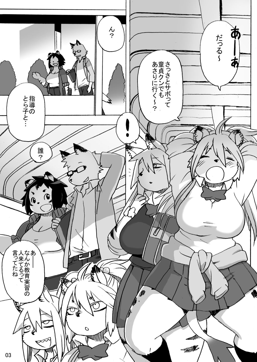 ハイエナJK童貞ハンティング5 サンプル1ページ目