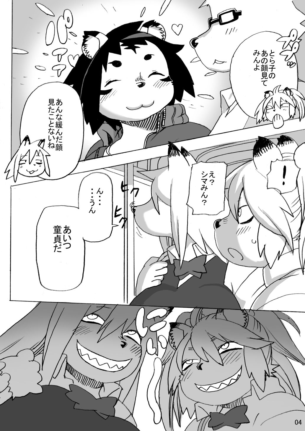 ハイエナJK童貞ハンティング5 サンプル2ページ目