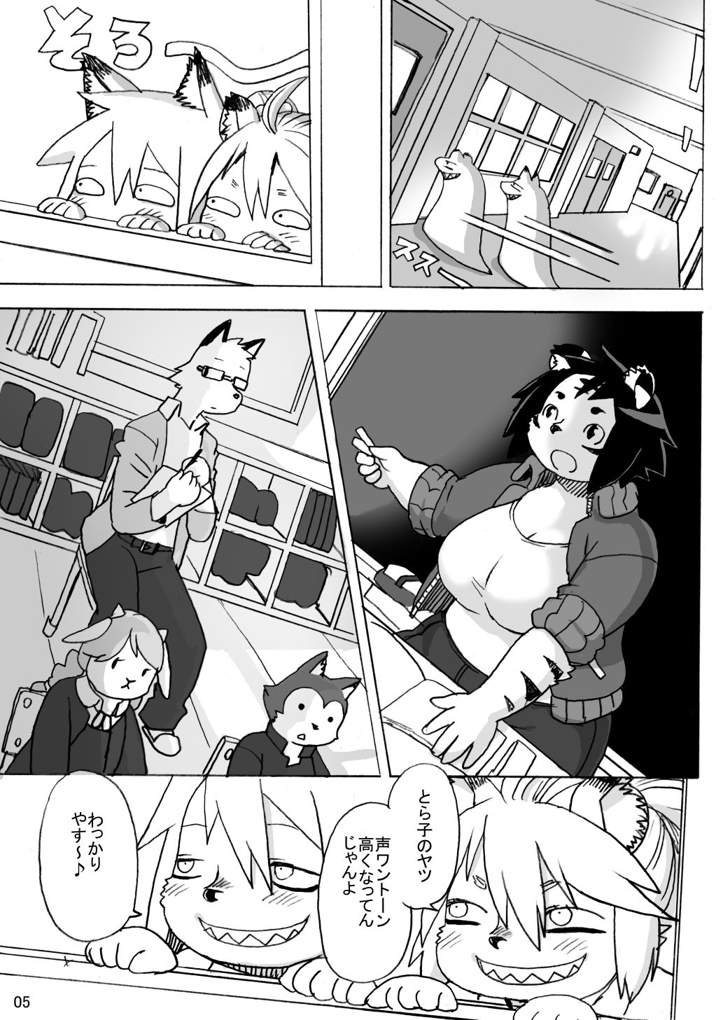 ハイエナJK童貞ハンティング5 サンプル3ページ目
