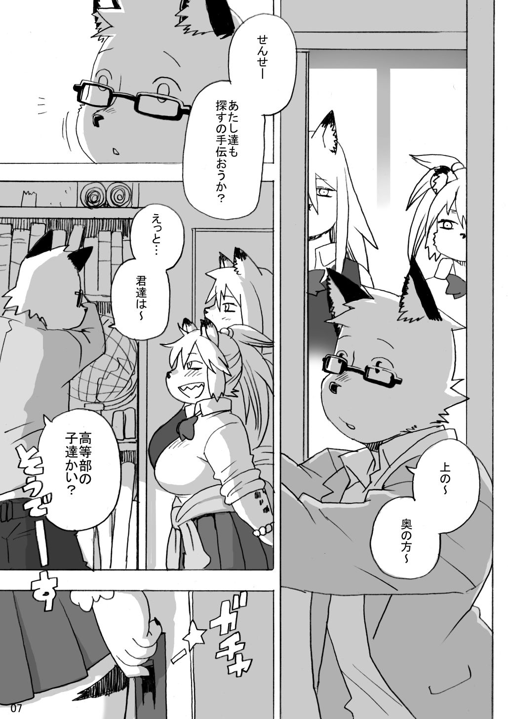 ハイエナJK童貞ハンティング5 サンプル4ページ目