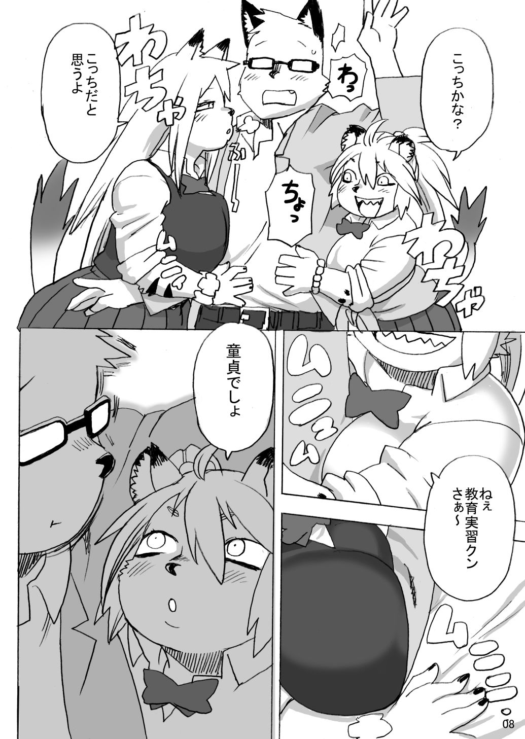 ハイエナJK童貞ハンティング5 サンプル5ページ目