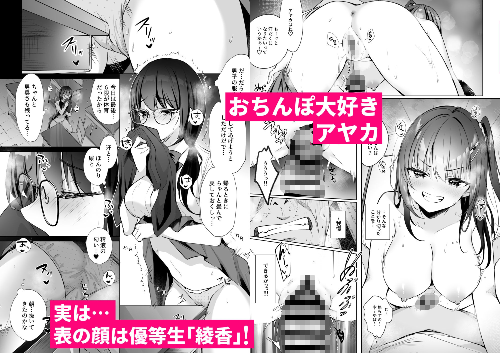 JKが押しかけてきた！ヤルしかねえ！！ 〜 真夏の汗だくセックス  優等生綾香のウラオモテ 〜 サンプル3ページ目