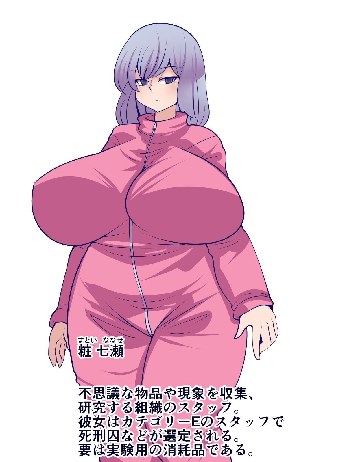 窩依談（わいだん）〜螺旋のウネリ〜 サンプル3ページ目