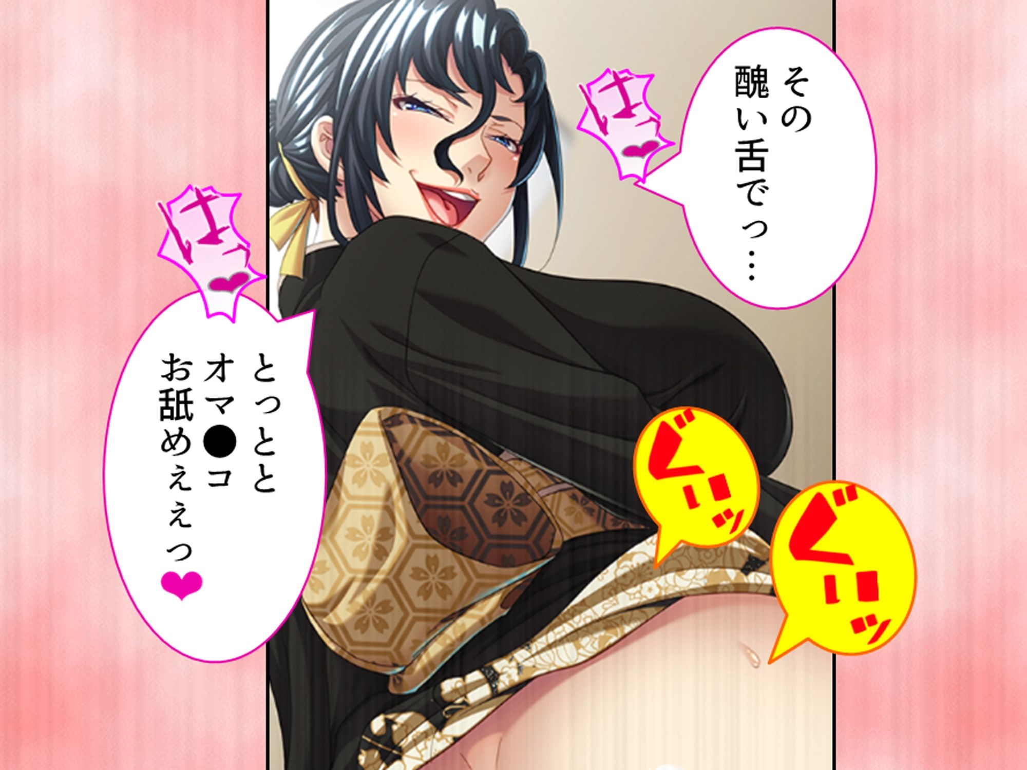 淫乱美人華道家は熟した肉壺で弟子の俺を毎日襲う！ 1巻 サンプル2ページ目