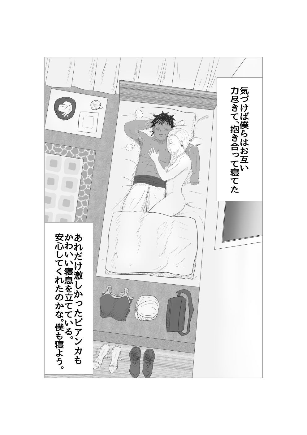 村人たちの肉壺女に堕ちる失恋ビアンカ サンプル5ページ目