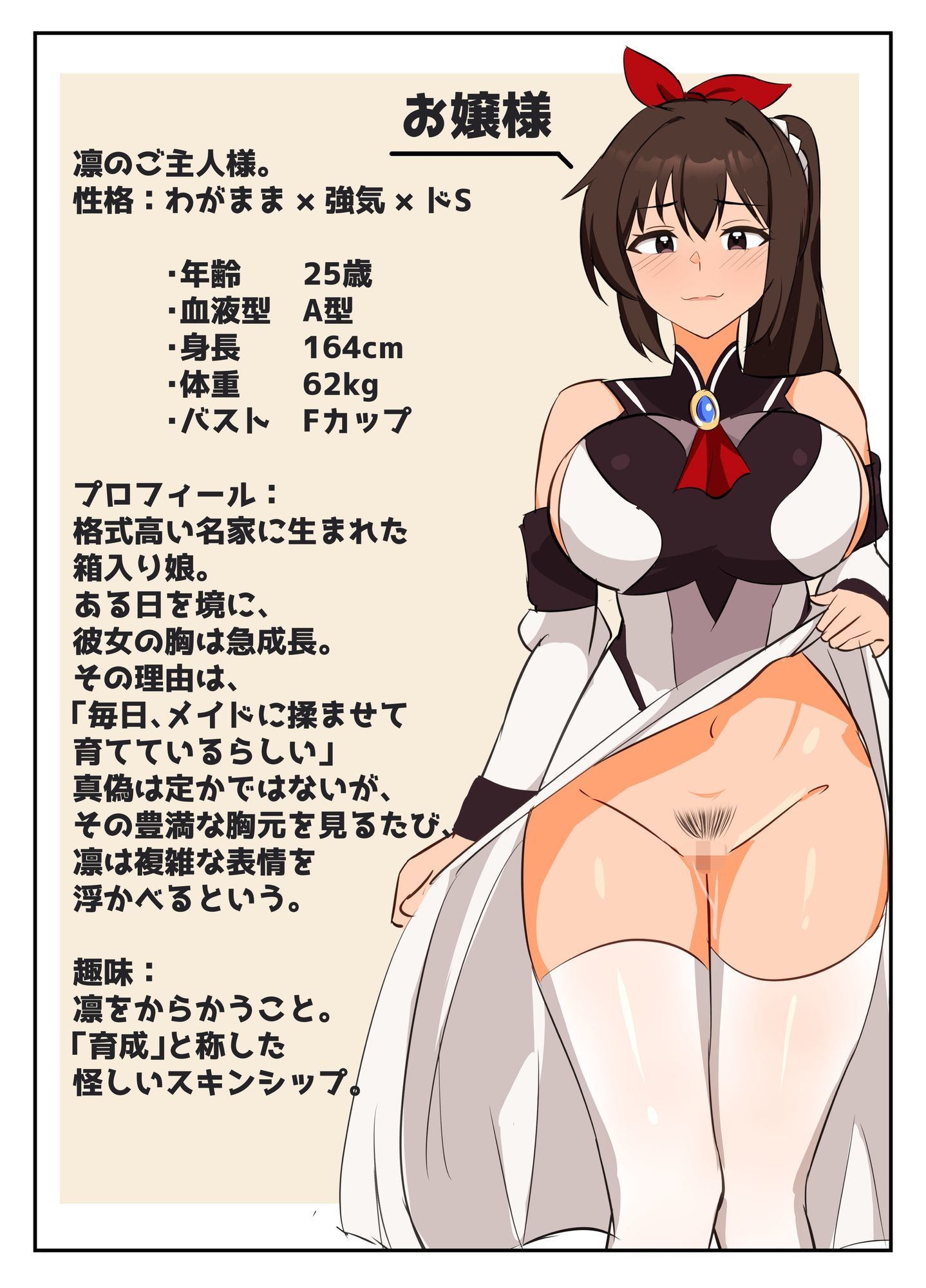 私のふたなりメイドちゃん2 サンプル2ページ目
