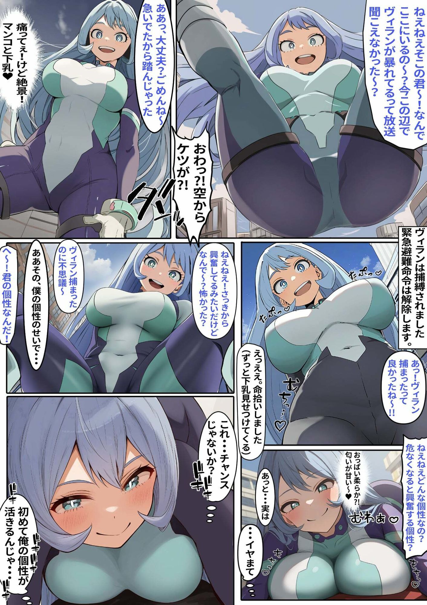 【波〇ねじれ】催●純愛発情性活（ハート） サンプル1ページ目