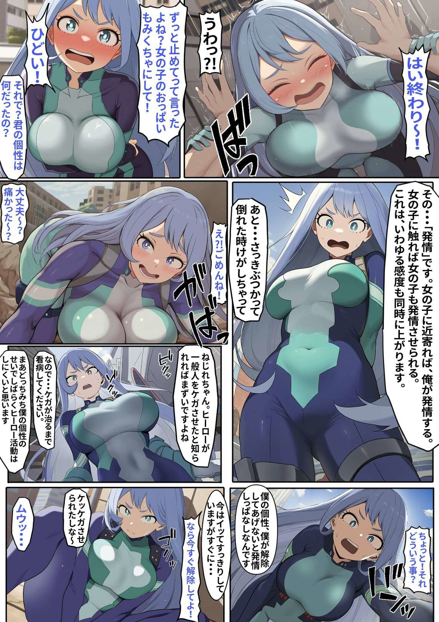 【波〇ねじれ】催●純愛発情性活（ハート） サンプル3ページ目