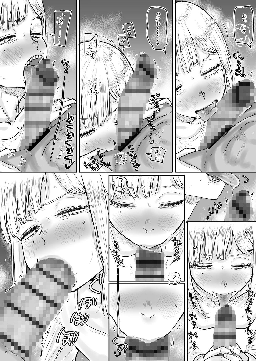 ギザ歯でかわいい葉子さん サンプル2ページ目