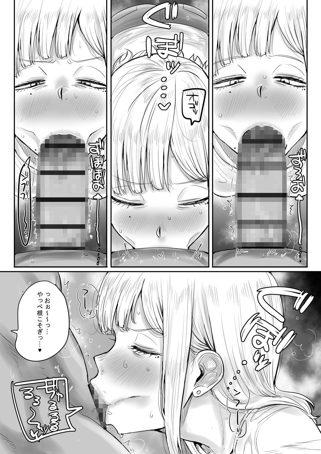 ギザ歯でかわいい葉子さん サンプル3ページ目