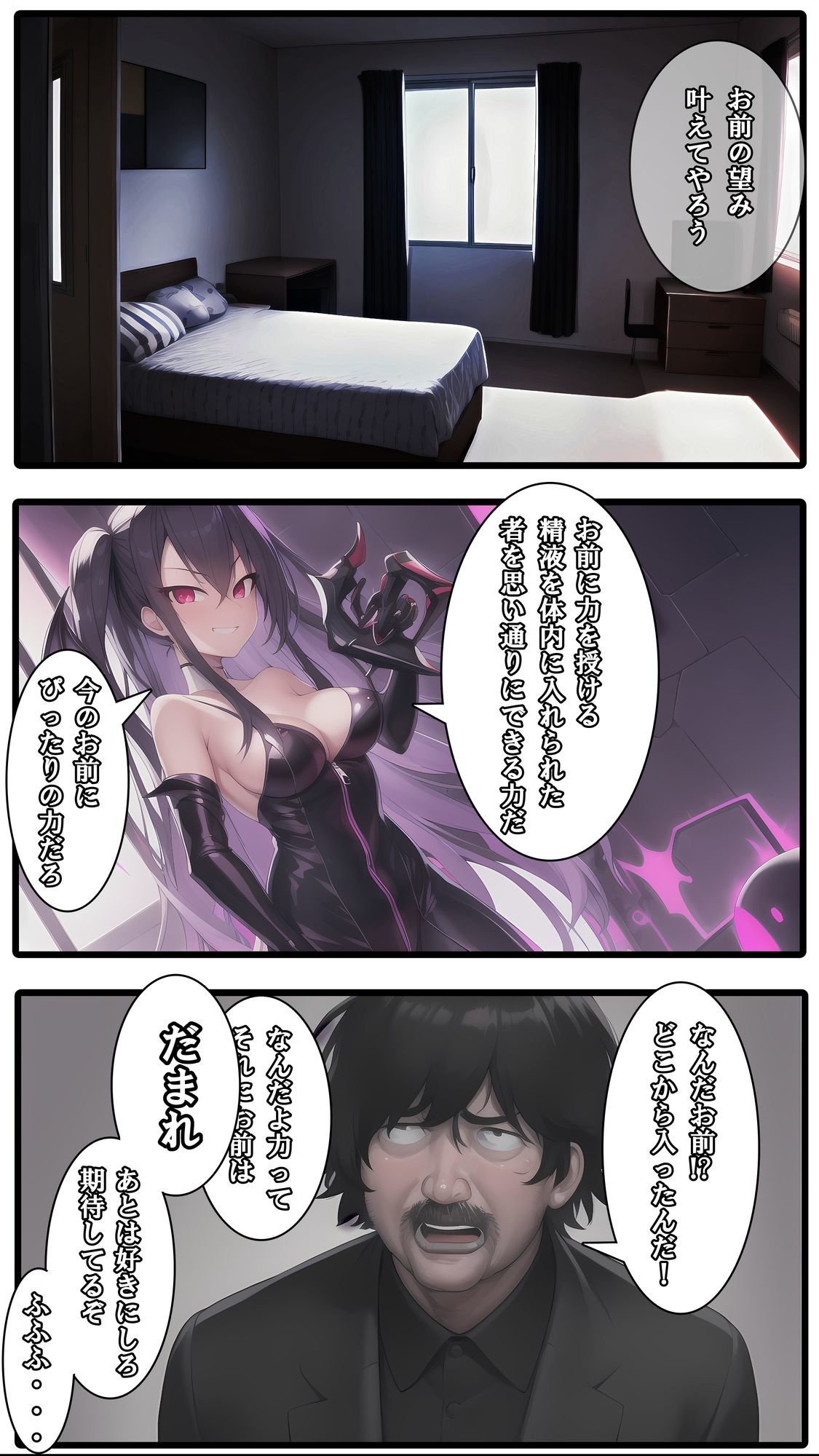異世界転性:魔物の女王になった僕 サンプル3ページ目