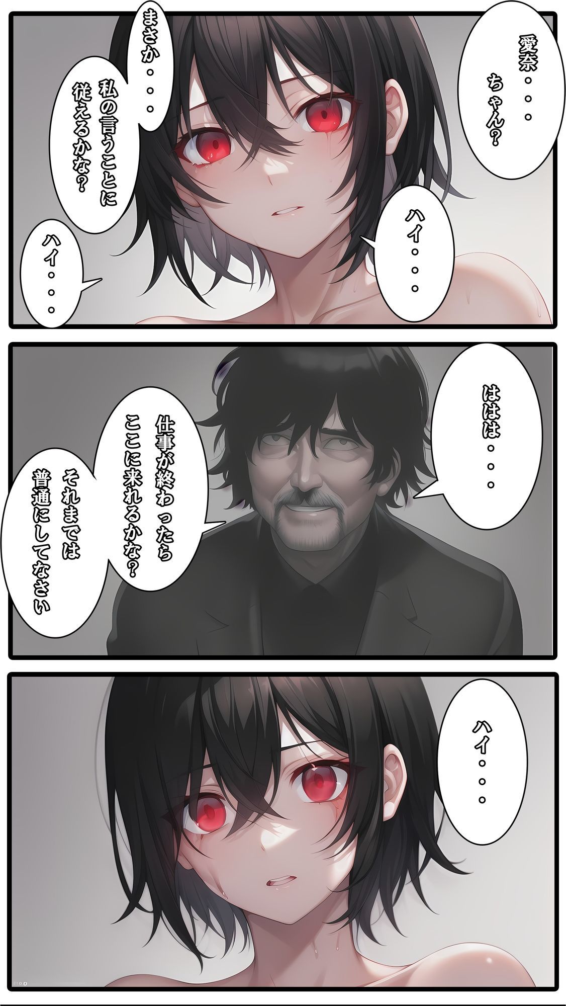 異世界転性:魔物の女王になった僕 サンプル4ページ目