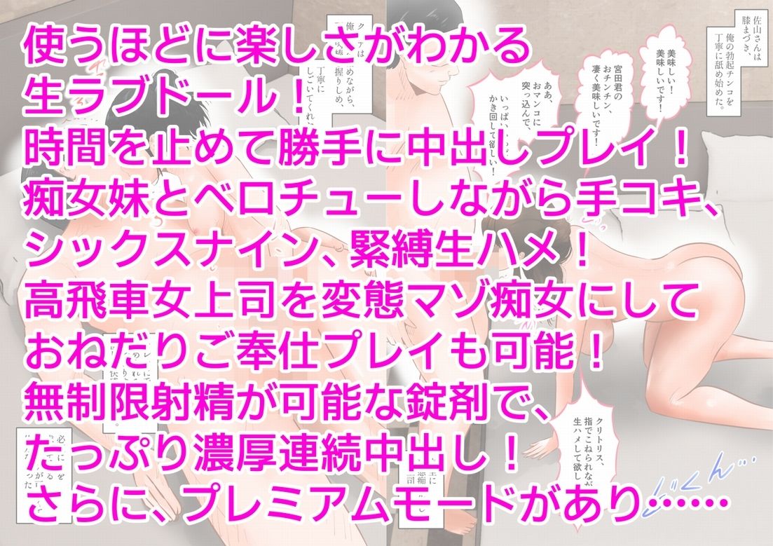 生ラブドールで色んな中出しプレイを楽しんだ。  上巻 サンプル10ページ目
