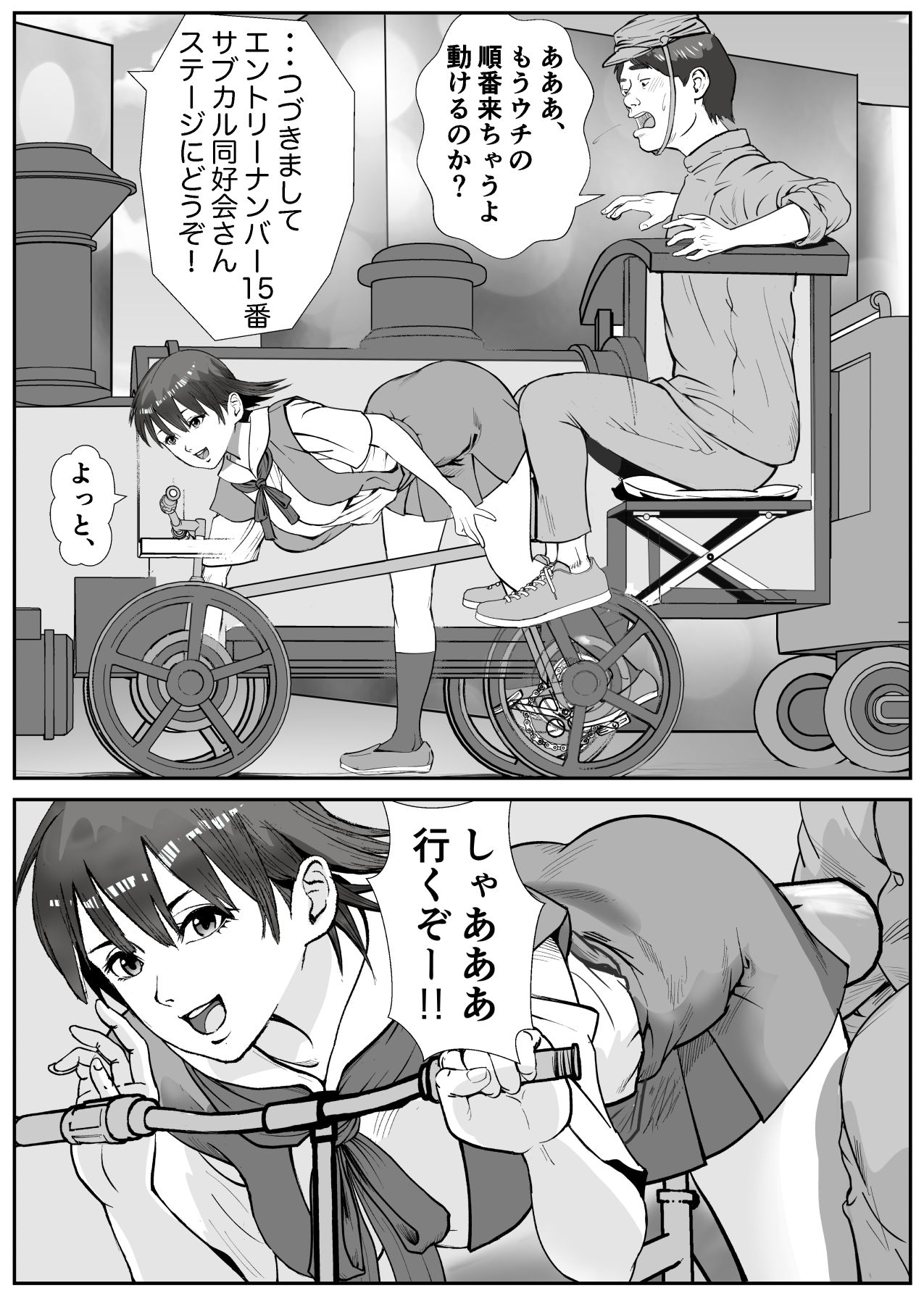 Lov Log  第二話 サンプル3ページ目
