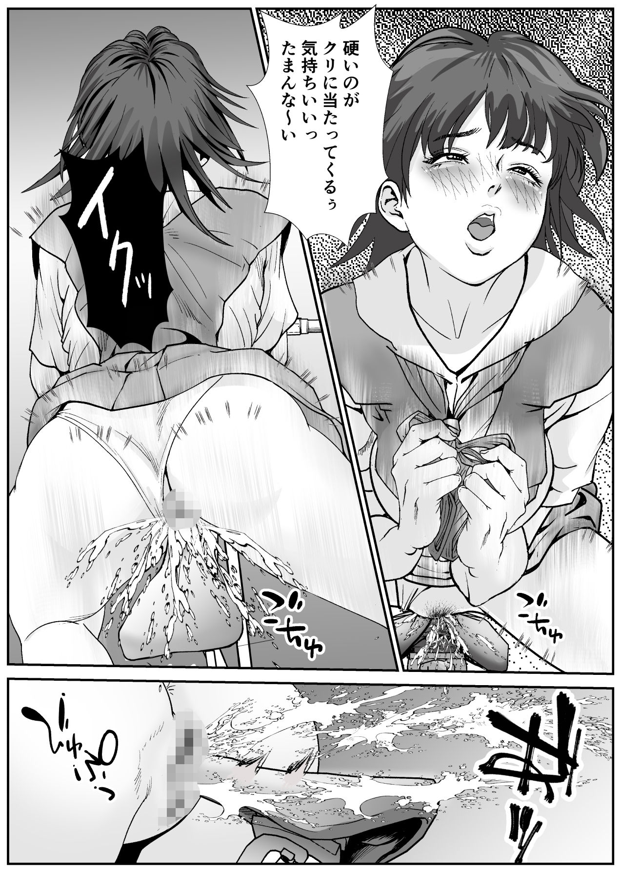 Lov Log  第二話 サンプル4ページ目