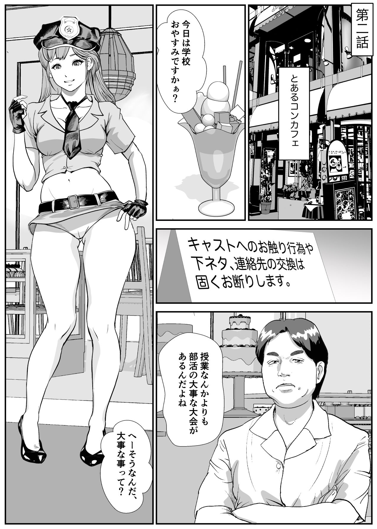 Lov Log  第二話 サンプル6ページ目