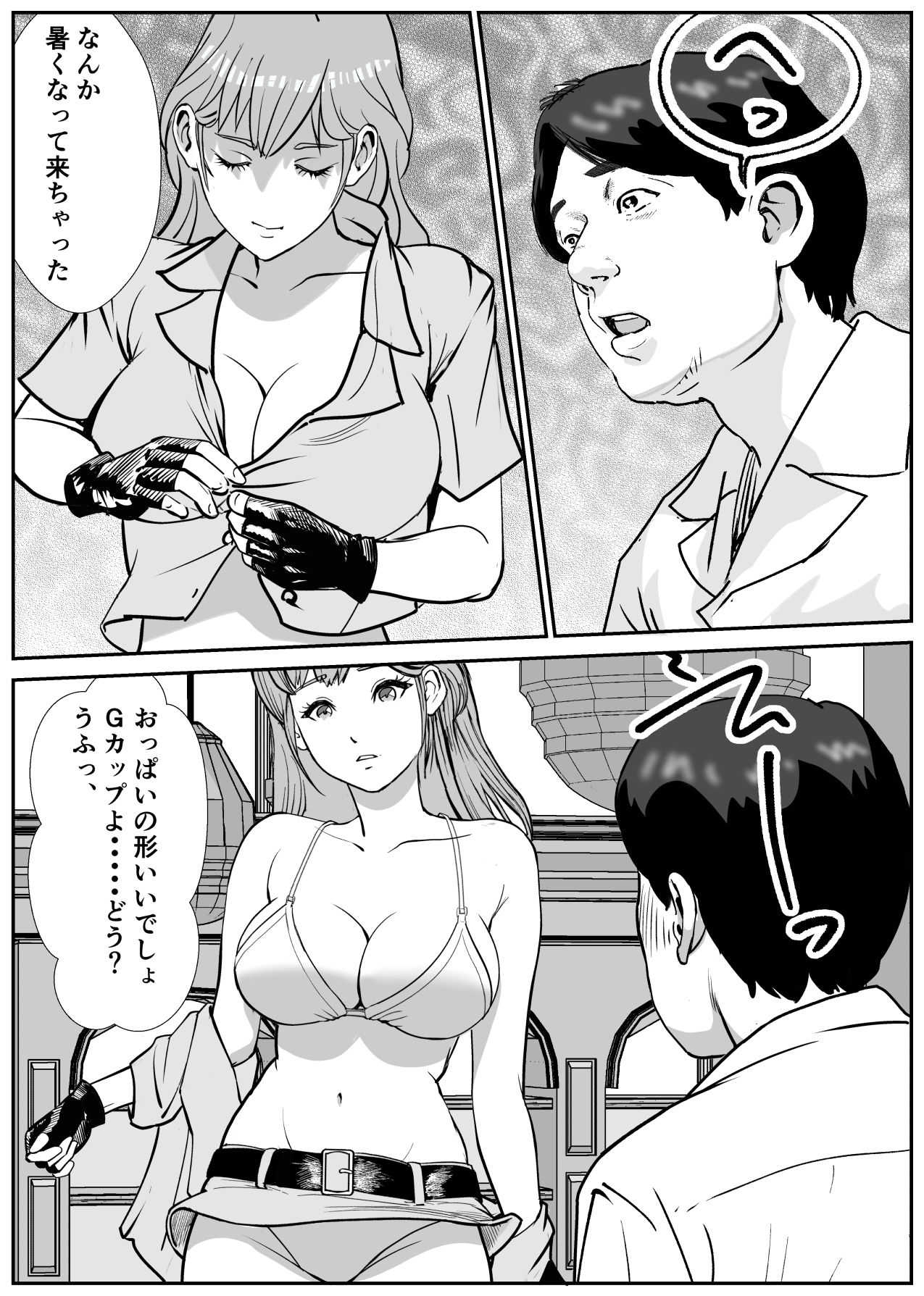 Lov Log  第二話 サンプル7ページ目