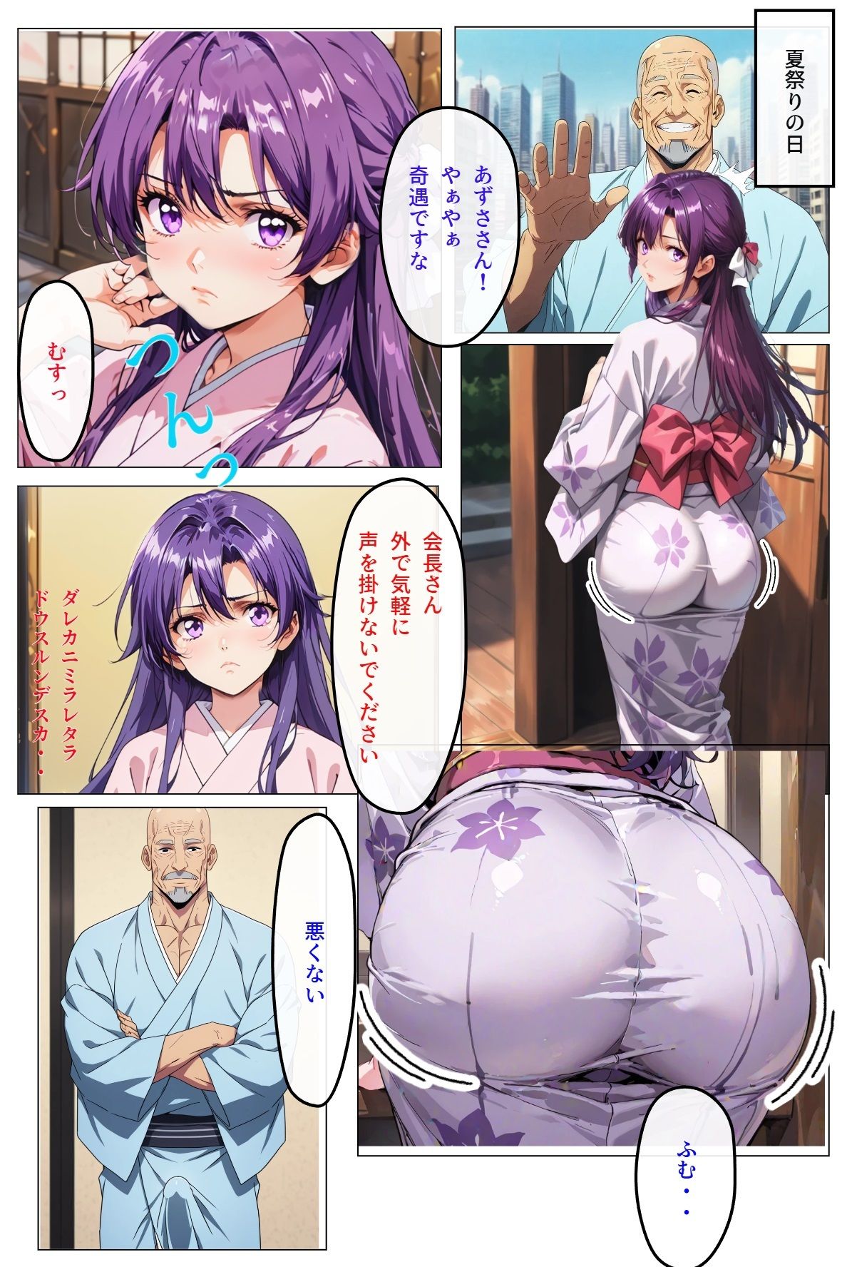 人妻とNTRと温泉旅行4（完結編） サンプル4ページ目