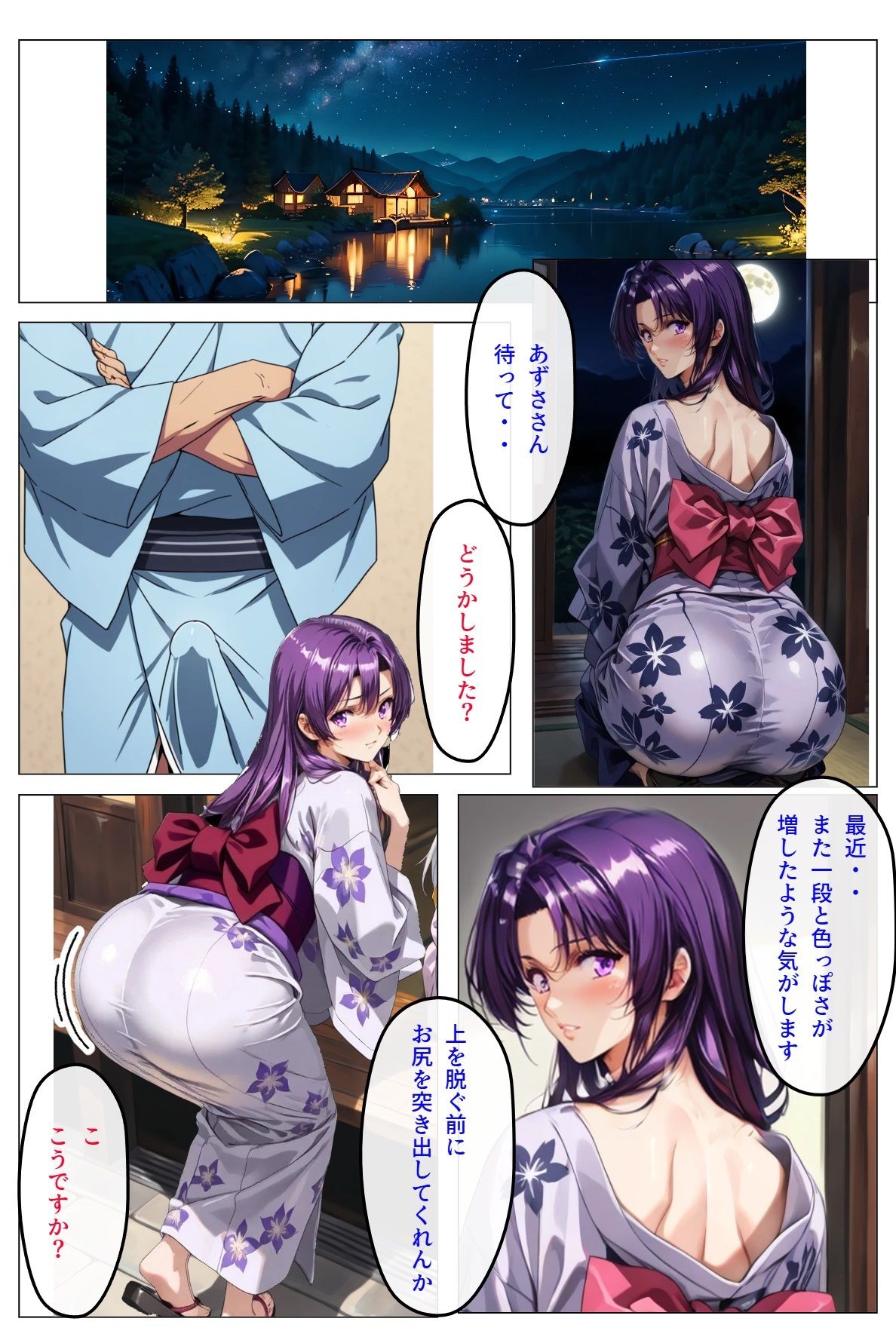人妻とNTRと温泉旅行4（完結編） サンプル5ページ目