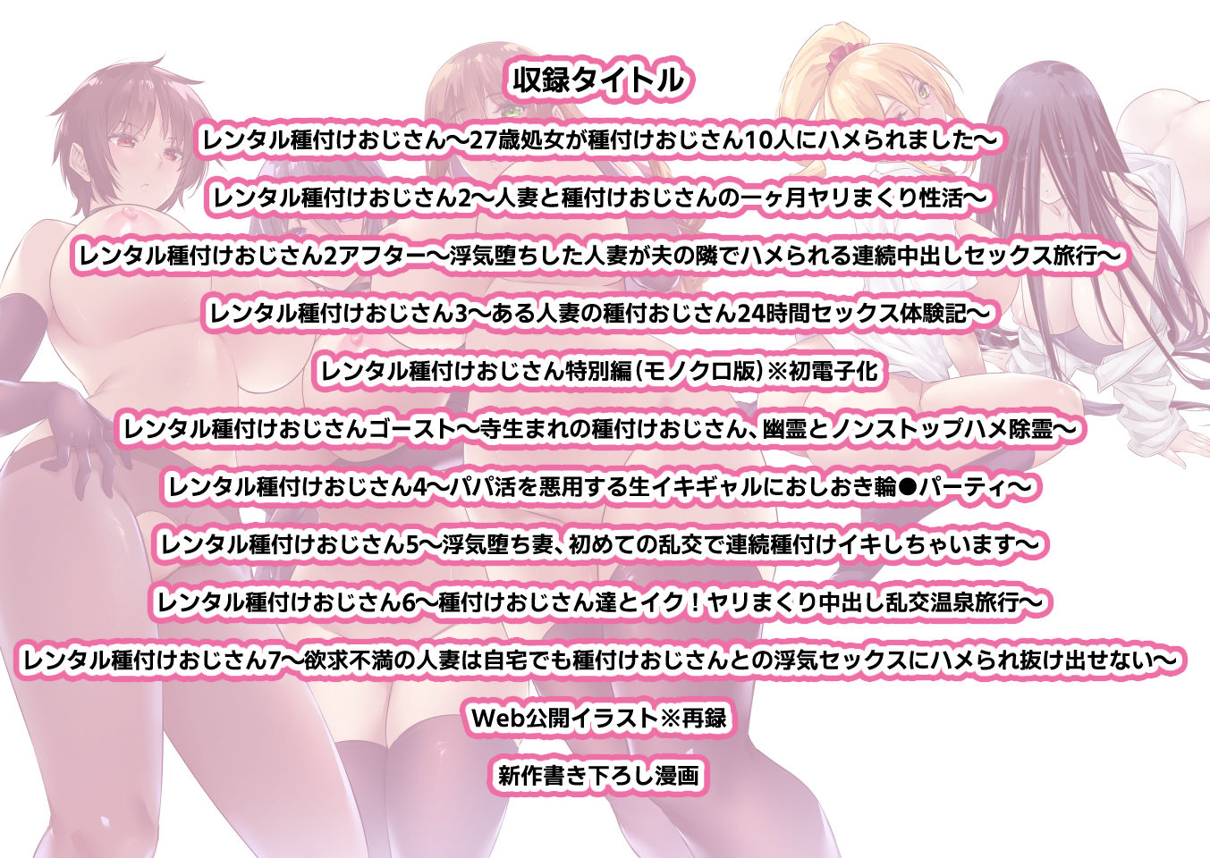 レンタル種付けおじさん総集編 サンプル9ページ目