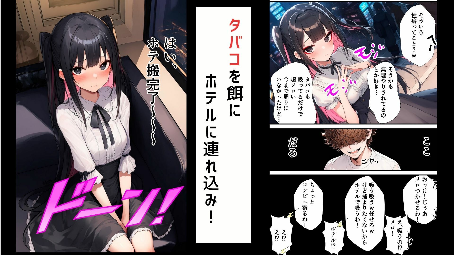 【なりたてぴえんの堕とし方】〜マッチングアプリで出会ったぴえんを性癖刺ししてHする〜 サンプル4ページ目