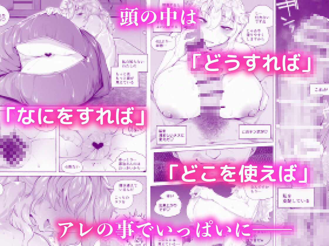 「あなたの」じゃダメみたい…2【9/13 発売予定】 サンプル5ページ目