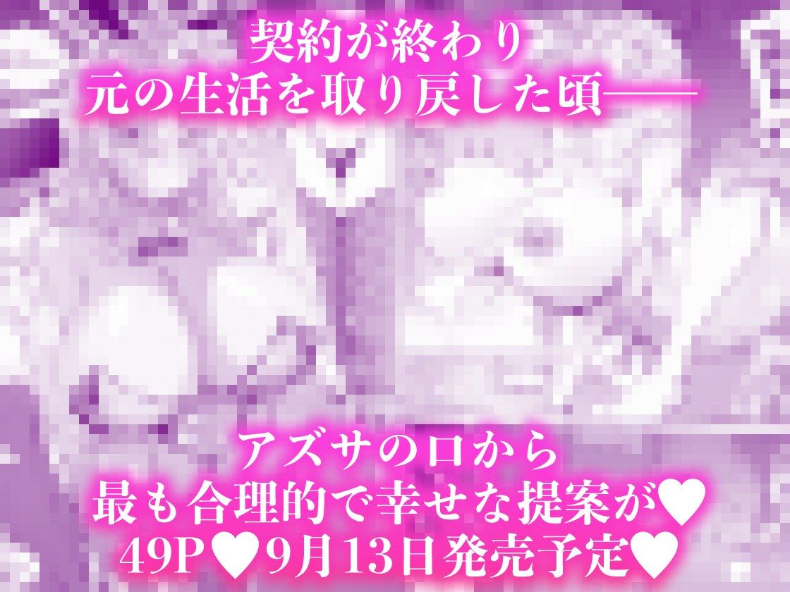 「あなたの」じゃダメみたい…2【9/13 発売予定】 サンプル8ページ目