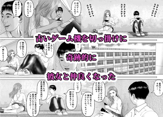一兵卒の僕が序列最上位のギャルとセックスをした サンプル7ページ目