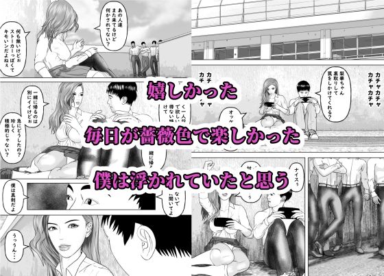 一兵卒の僕が序列最上位のギャルとセックスをした サンプル8ページ目