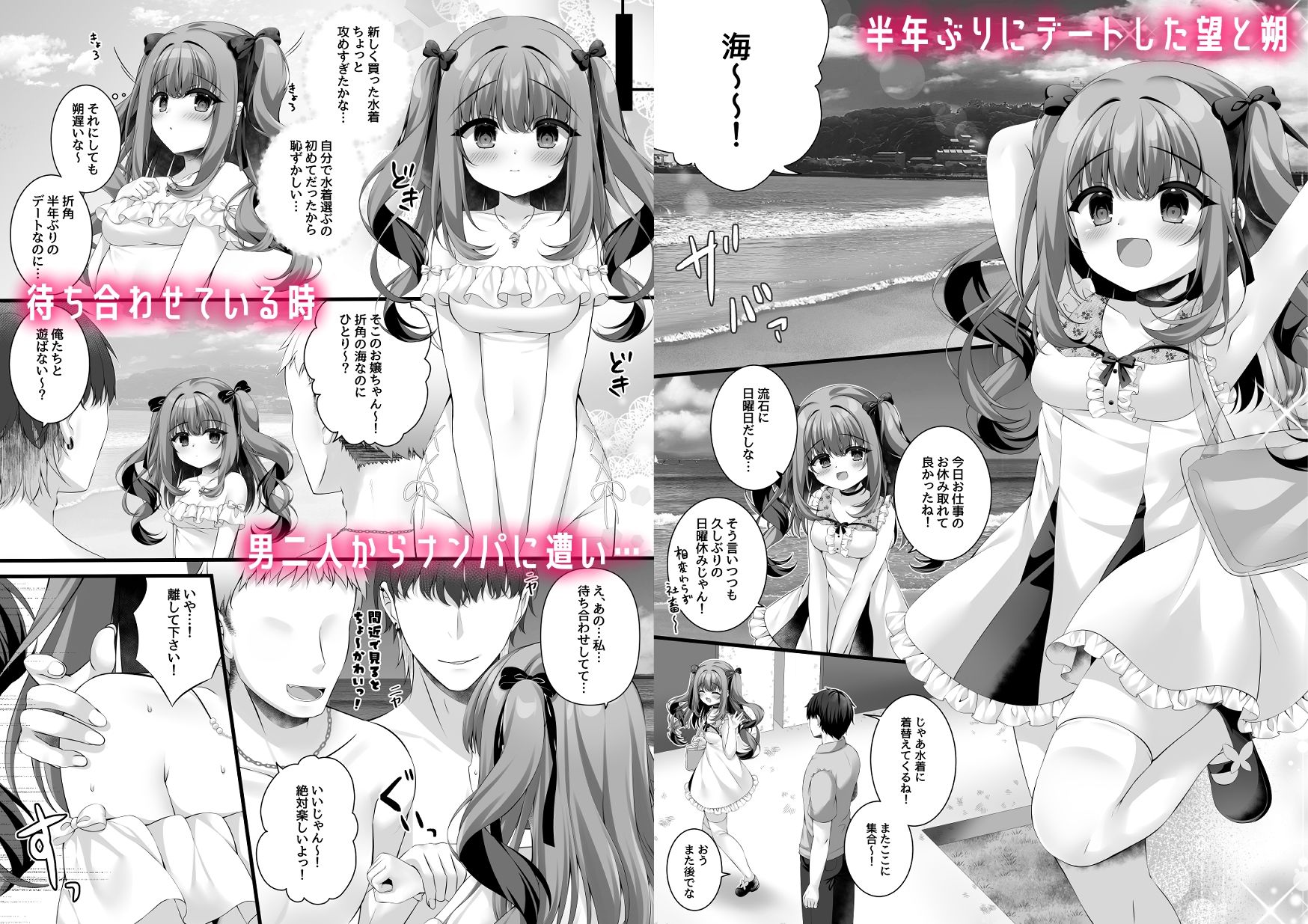 真夏と欲望のシーサイド サンプル1ページ目