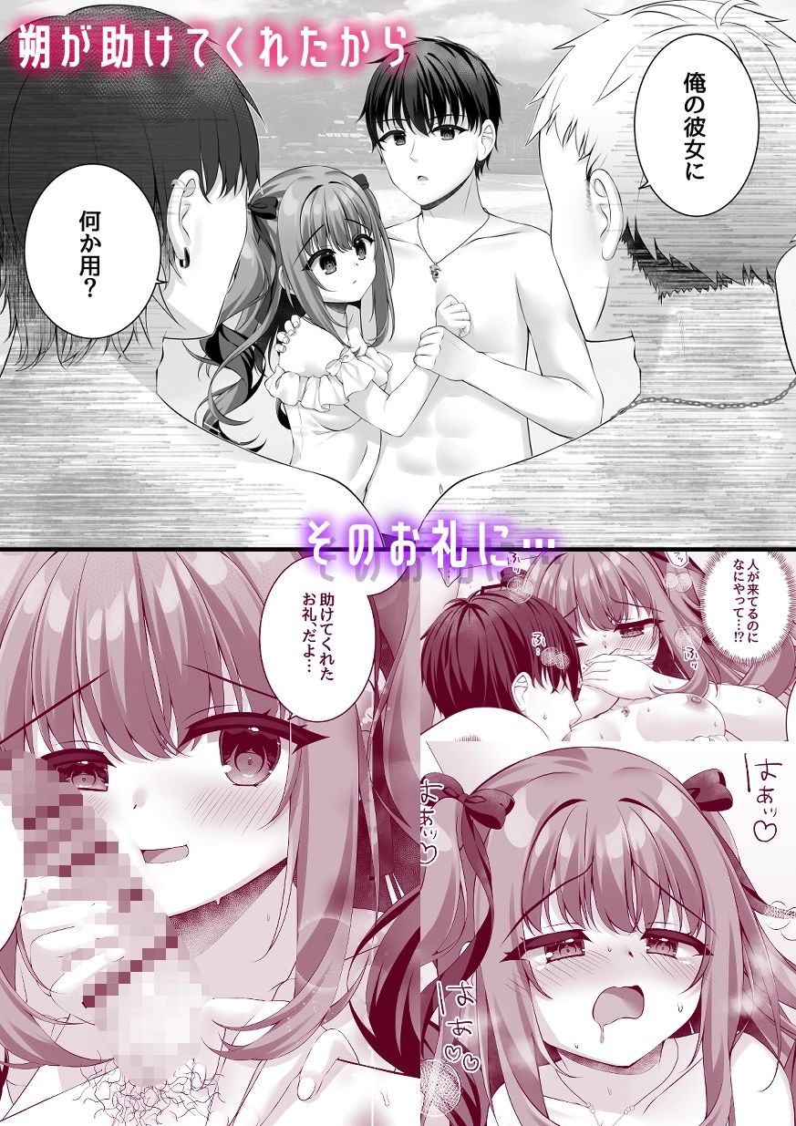 真夏と欲望のシーサイド サンプル2ページ目