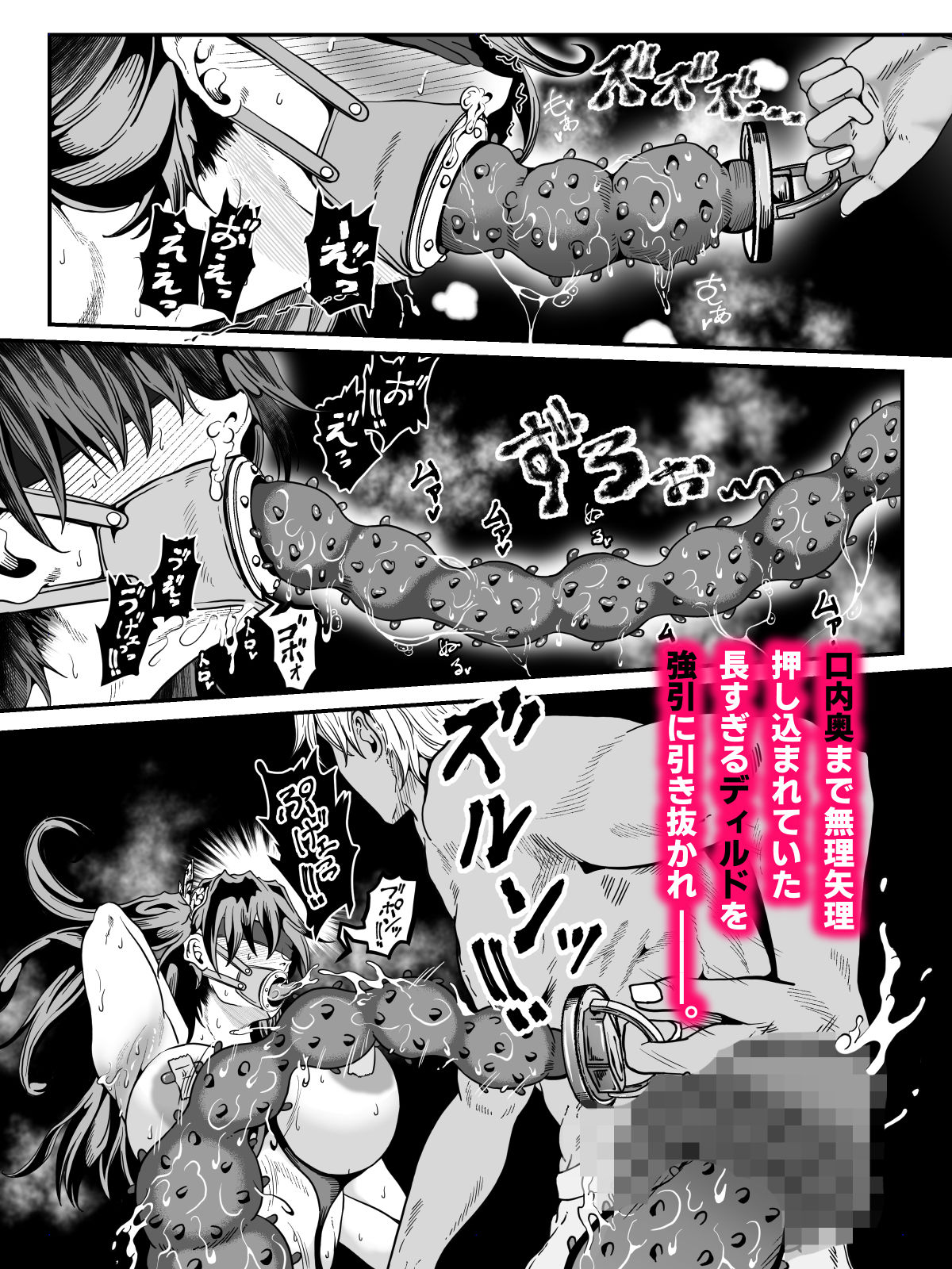 クレシェンス島の闘争20 〜幽囚の乙女達  二〜 サンプル4ページ目