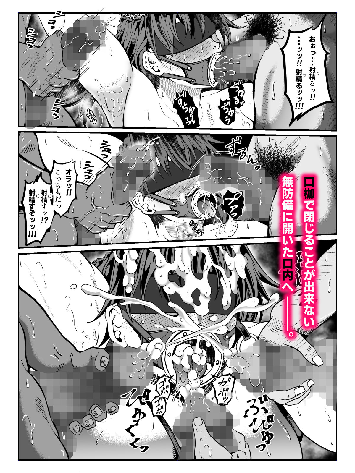 クレシェンス島の闘争20 〜幽囚の乙女達  二〜 サンプル5ページ目