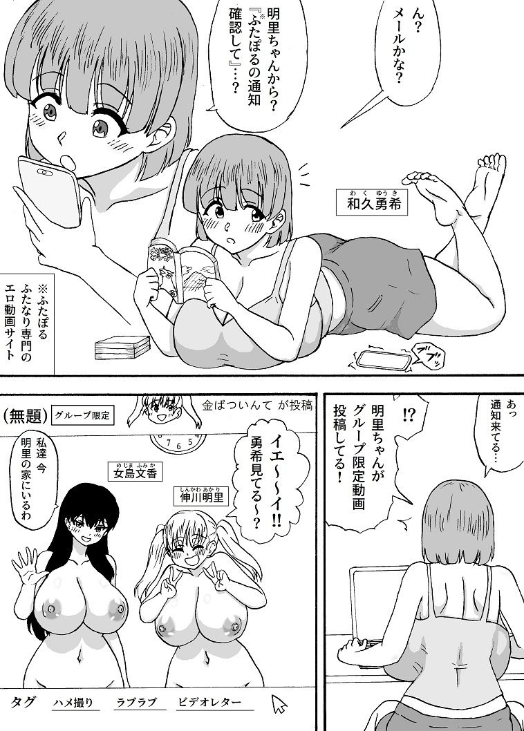 よわよわチンポ3人組番外編〜勇希とエロ動画〜 サンプル1ページ目