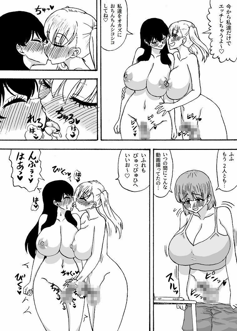 よわよわチンポ3人組番外編〜勇希とエロ動画〜 サンプル2ページ目