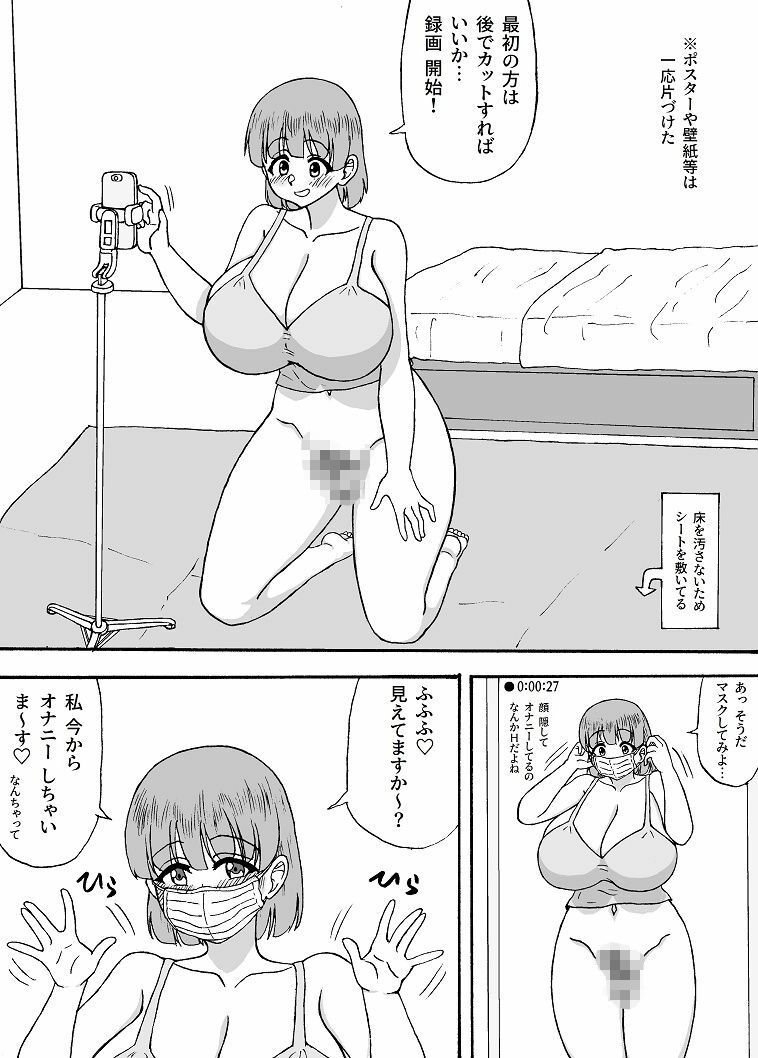 よわよわチンポ3人組番外編〜勇希とエロ動画〜 サンプル5ページ目