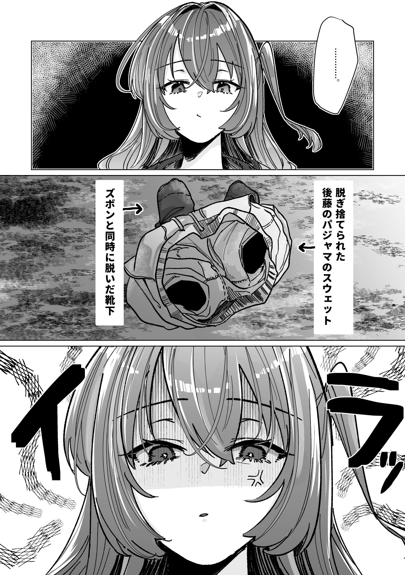 rut サンプル1ページ目