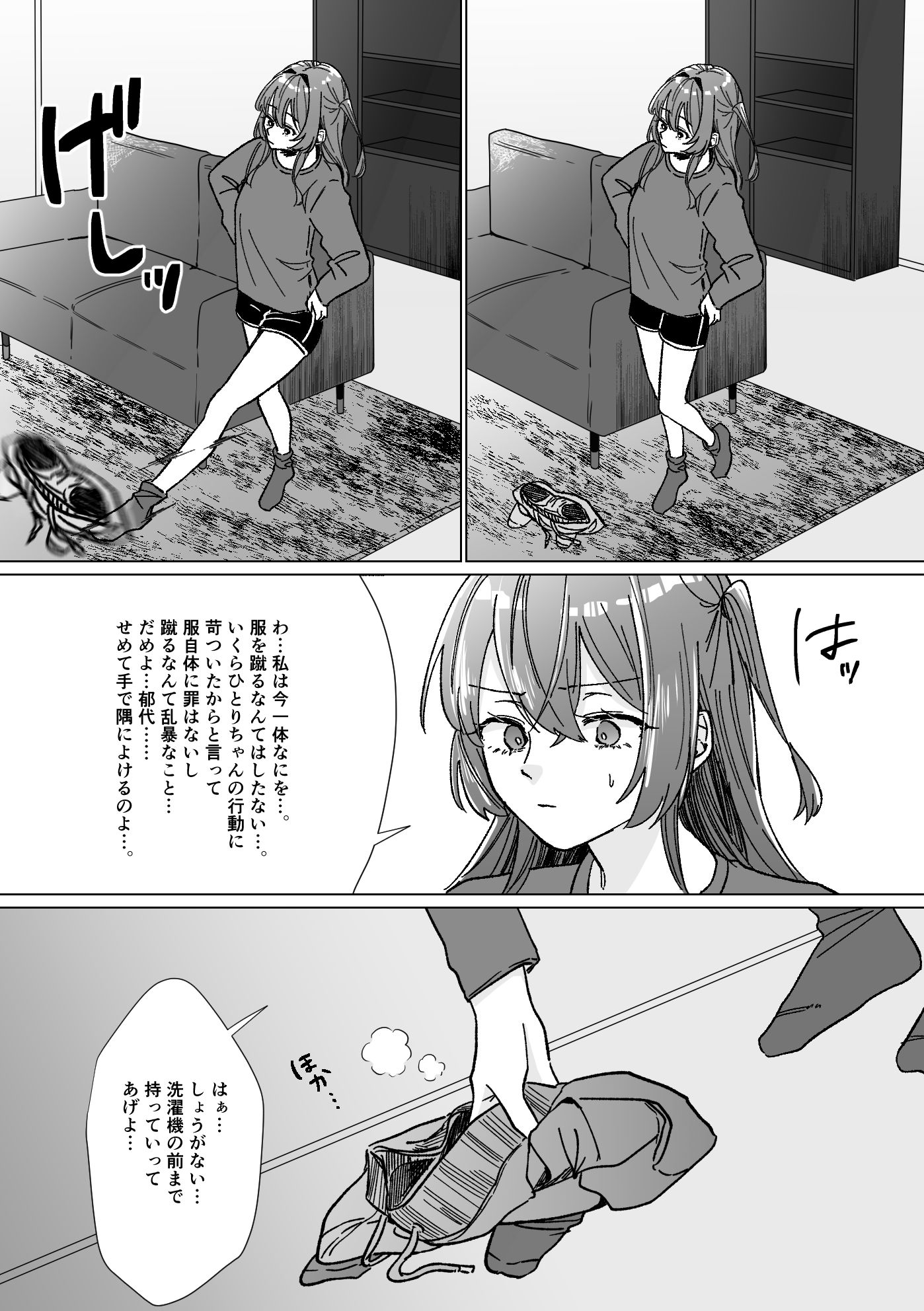 rut サンプル2ページ目