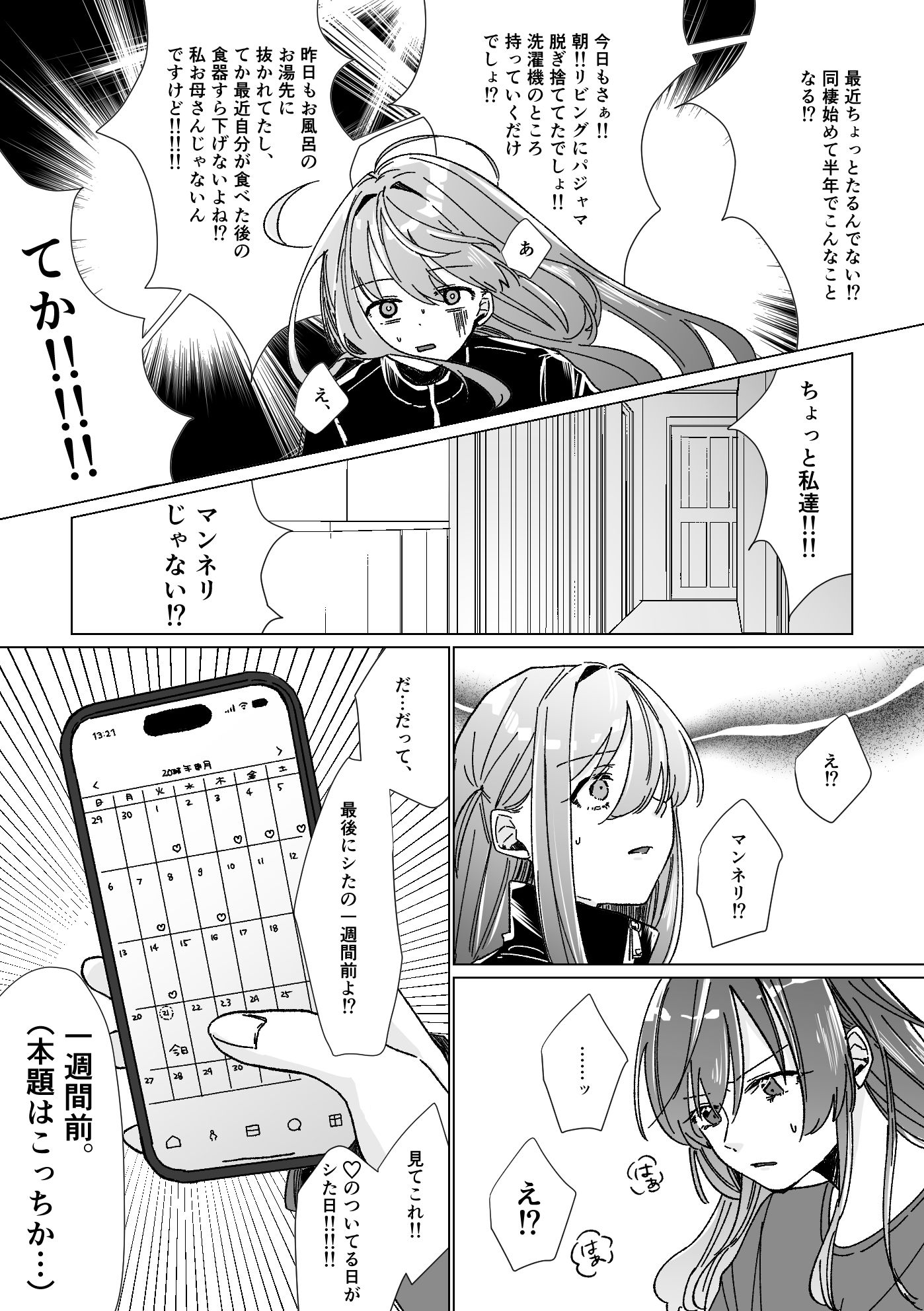 rut サンプル4ページ目