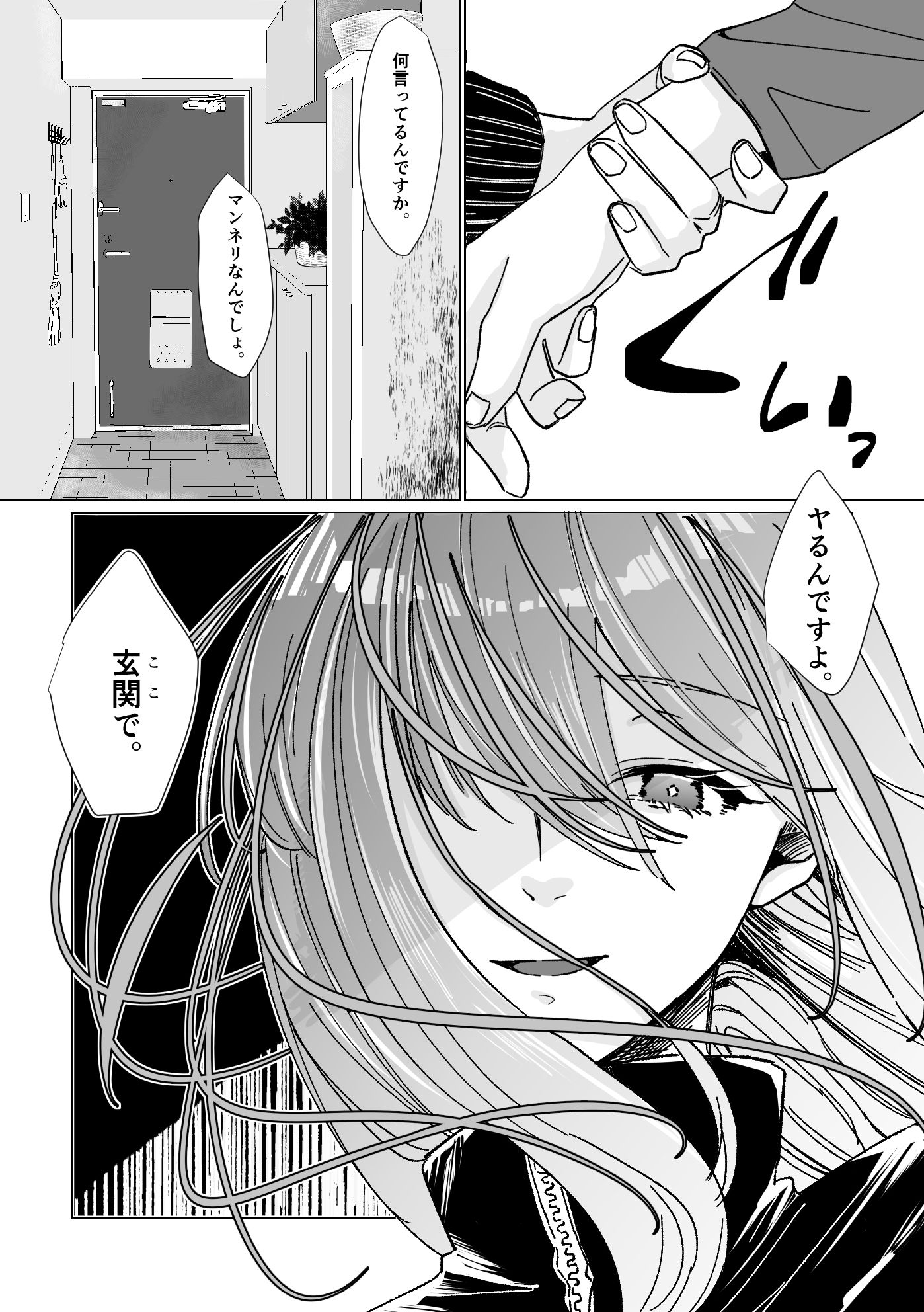 rut サンプル5ページ目