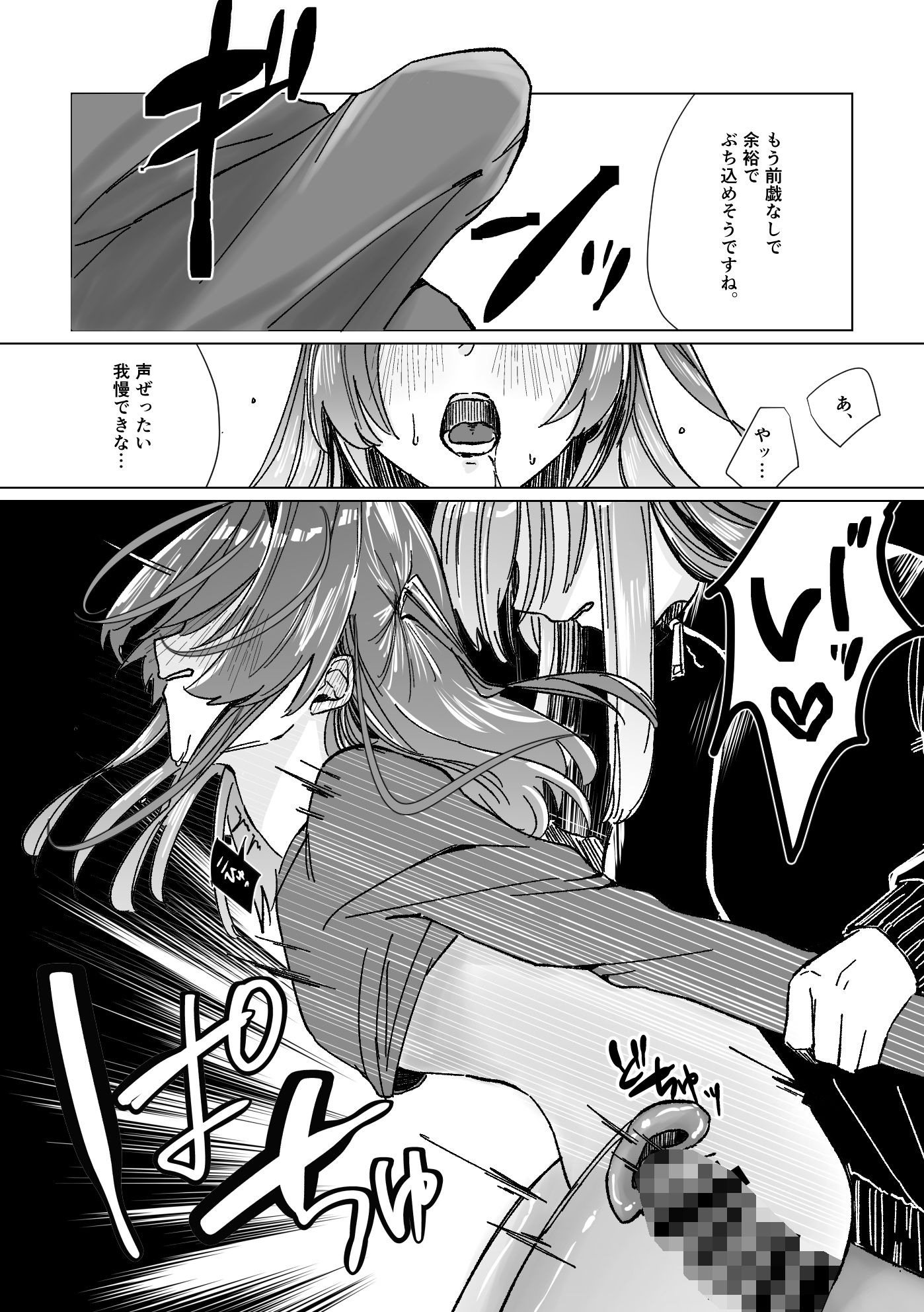 rut サンプル6ページ目