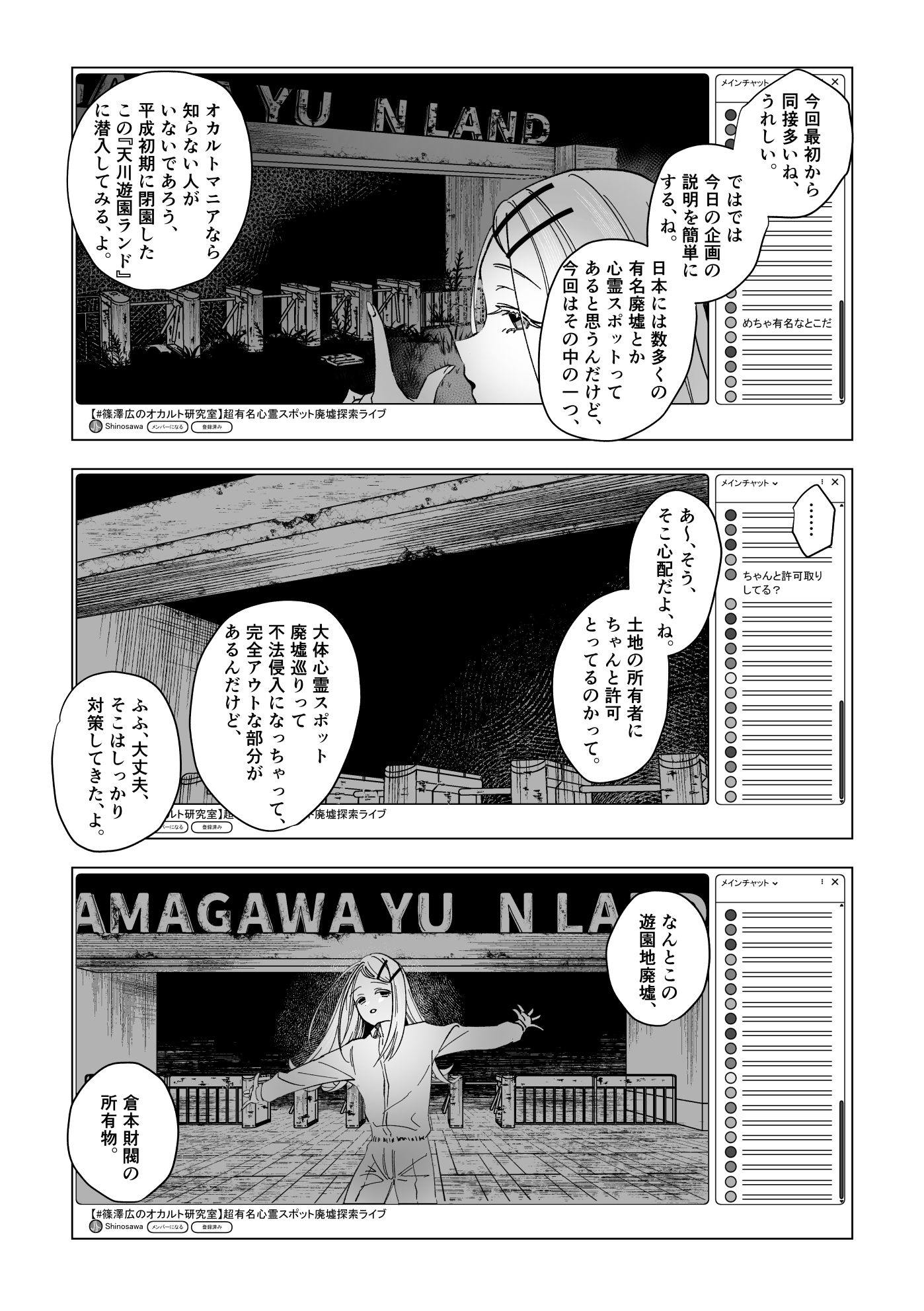霊媒体質 サンプル4ページ目