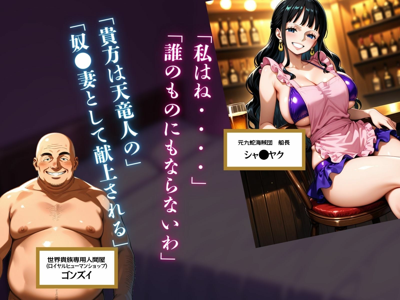 巨乳海賊狩り【伝説編】 〜奪われた海賊島の宝〜前編 サンプル1ページ目
