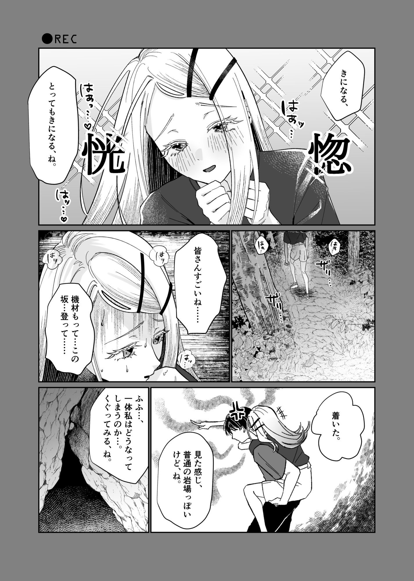 産神の村 ー篠澤広のオカルト研究室 因習村編ー サンプル4ページ目
