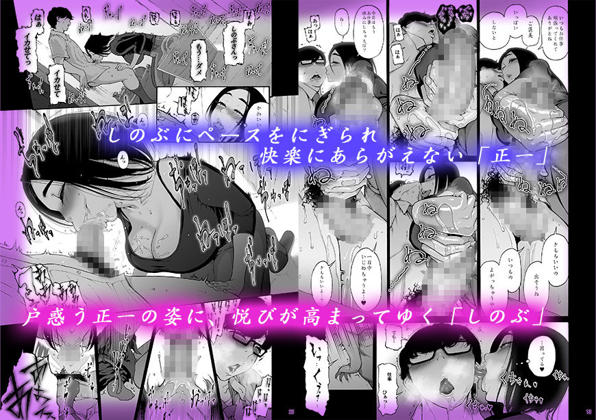 バツイチBody★しのぶさん「今日は、仕事お休みにしよ・・・？」 サンプル2ページ目