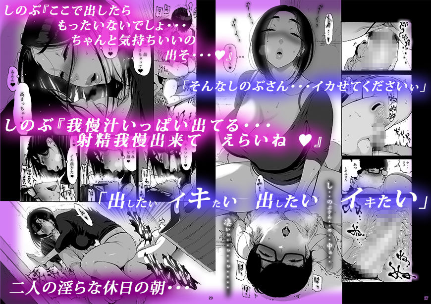 バツイチBody★しのぶさん「今日は、仕事お休みにしよ・・・？」 サンプル3ページ目