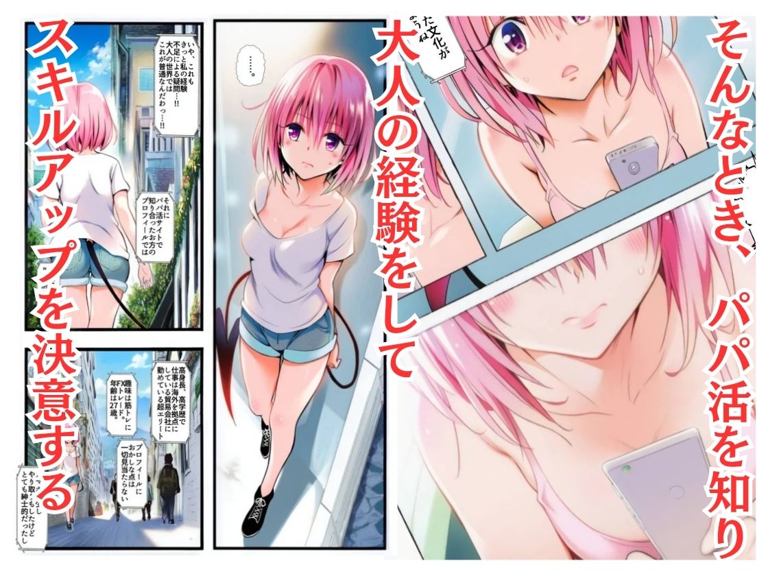 性奴●-騙されて大量に種付けされました-結城○モ サンプル2ページ目
