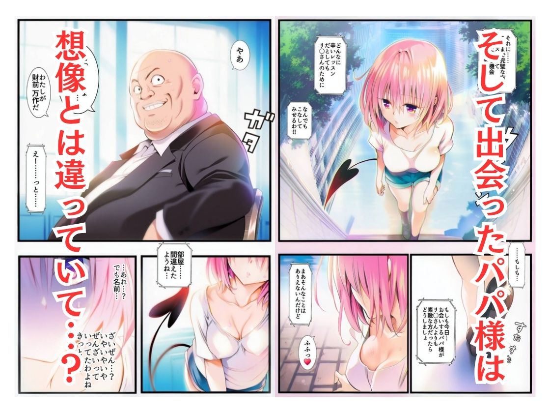 性奴●-騙されて大量に種付けされました-結城○モ サンプル3ページ目