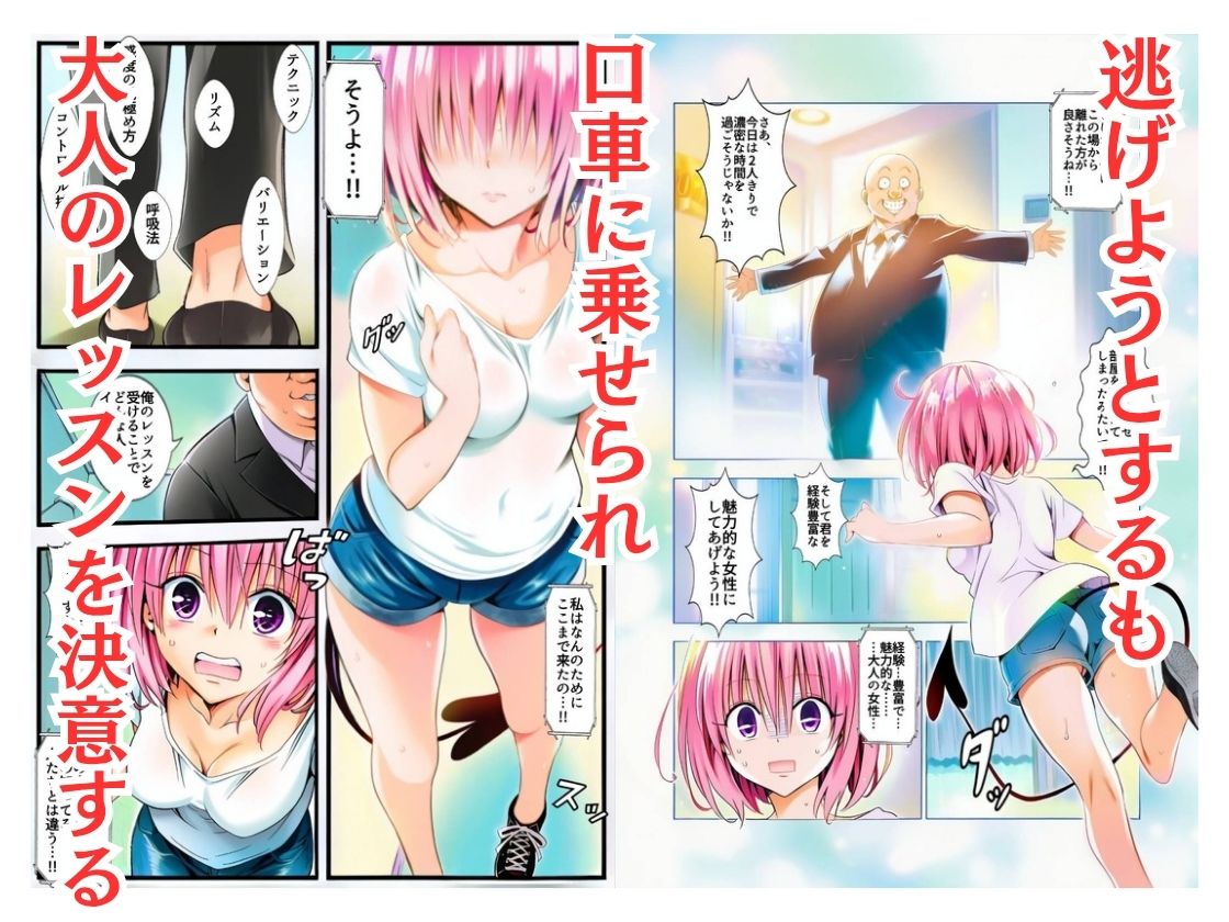性奴●-騙されて大量に種付けされました-結城○モ サンプル4ページ目